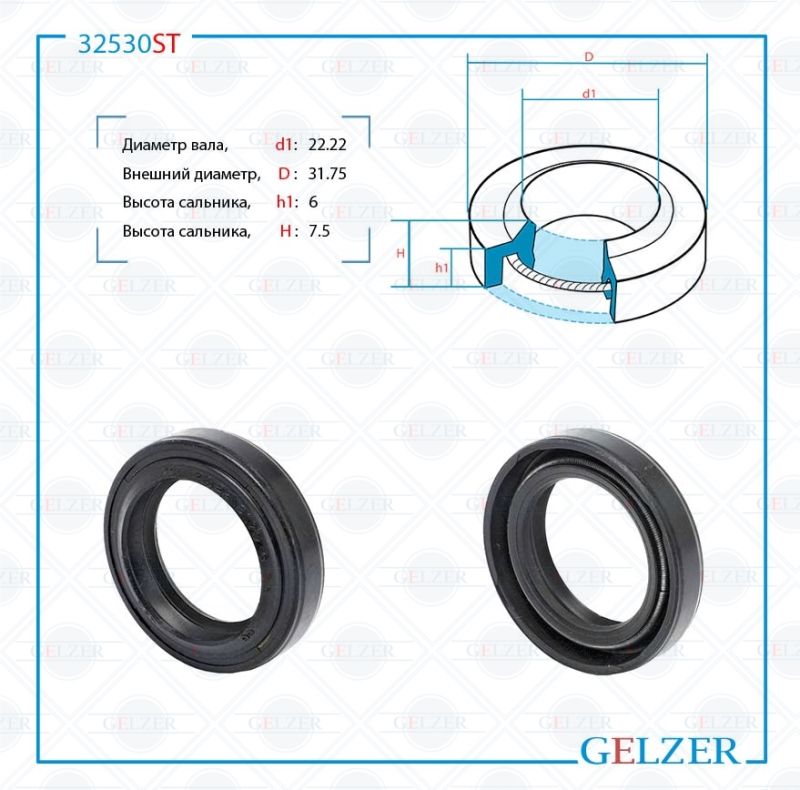 

Сальник рулевой рейки GELZER 22.22*31.75*6/7.5 (1PM) 32530ST, 32530ST