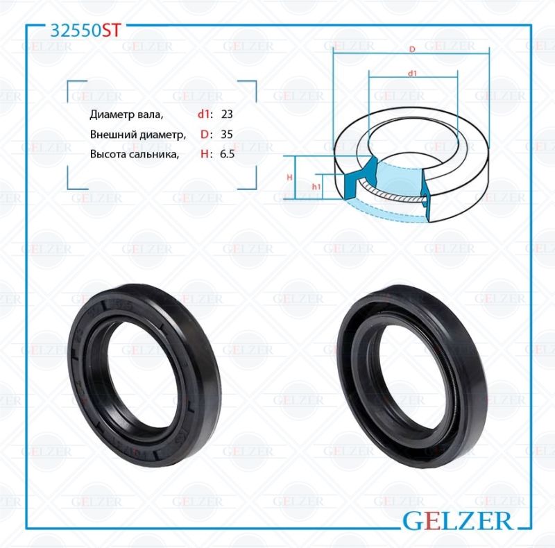 

Сальник рулевой рейки GELZER 23*35*6.5 (1PM) 32550ST, 32550ST