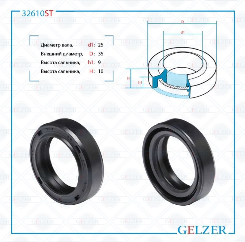 

Сальник рулевой рейки GELZER 25*35*9/10 (1PM) 32610ST, 32610ST