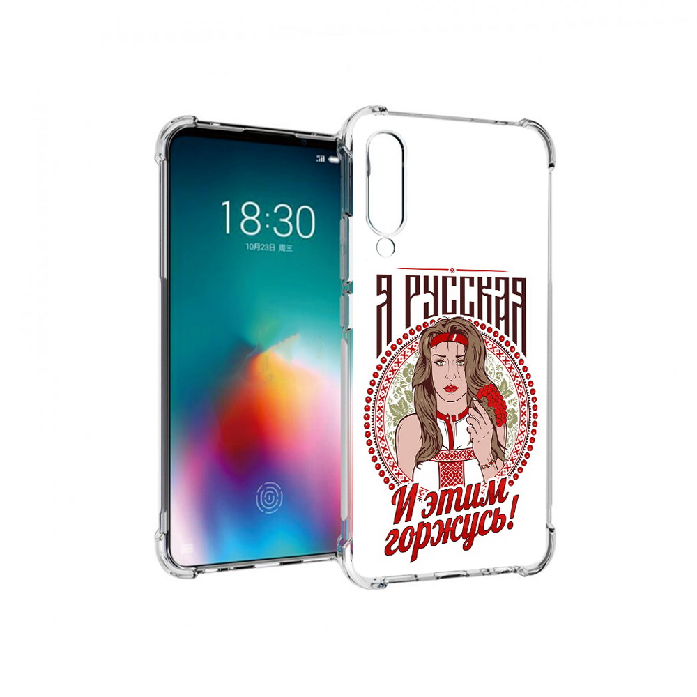 

Чехол MyPads Tocco для Meizu 16T Я русская (PT144619.90.208), Прозрачный, Tocco