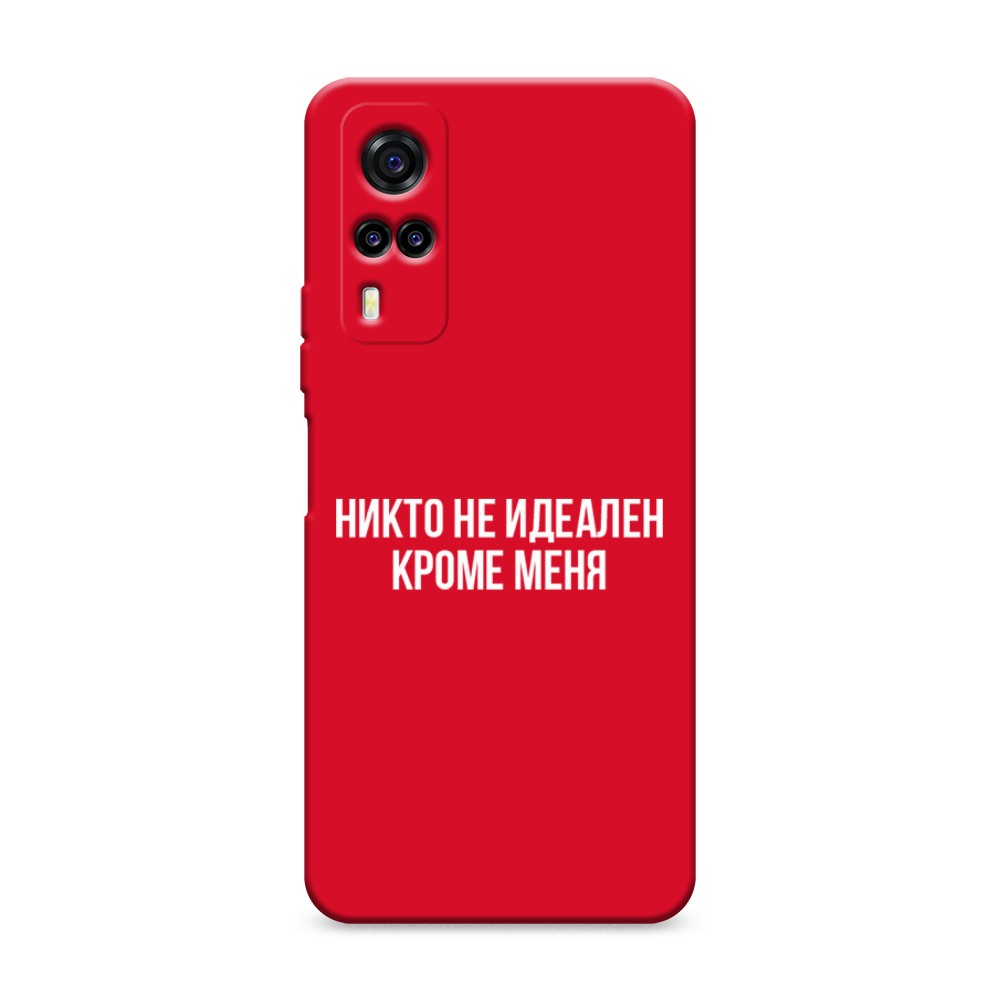 

Чехол Awog на Vivo Y31/Y53s 4G "Никто не идеален кроме меня"