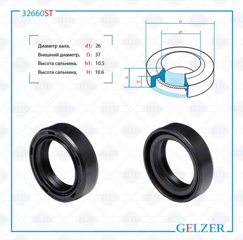 

Сальник рулевой рейки GELZER 26*37*10.5/10.6 (1PM) 32660ST, 32660ST
