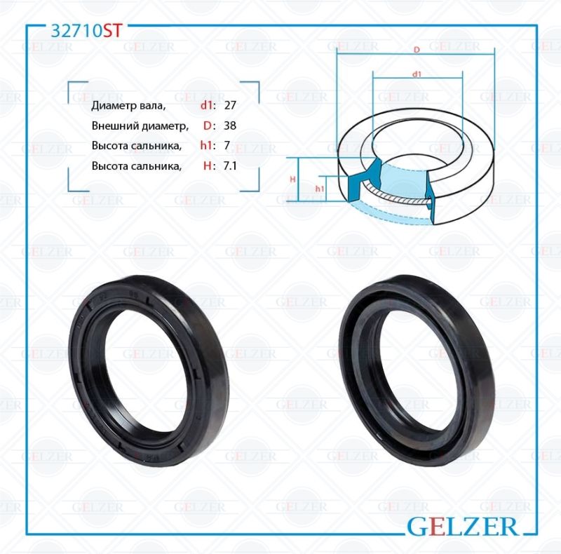 

Сальник рулевой рейки GELZER 27*38*7/7.1 (1PM) 32710ST, 32710ST