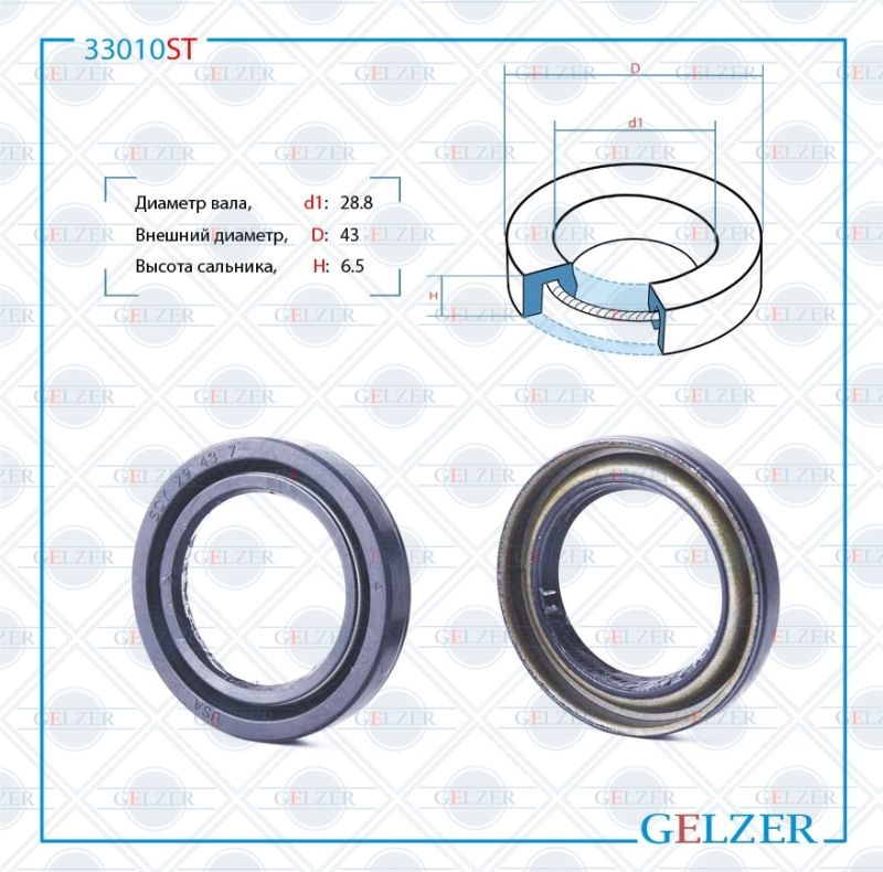 

Сальник рулевой рейки GELZER 28.8*43*6.5 (0M) 33010ST, 33010ST