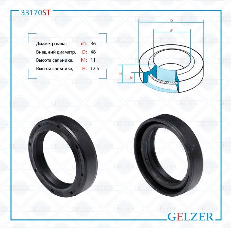 

Сальник рулевой рейки GELZER 36*48*11/12.5 (1PM) 33170ST, 33170ST