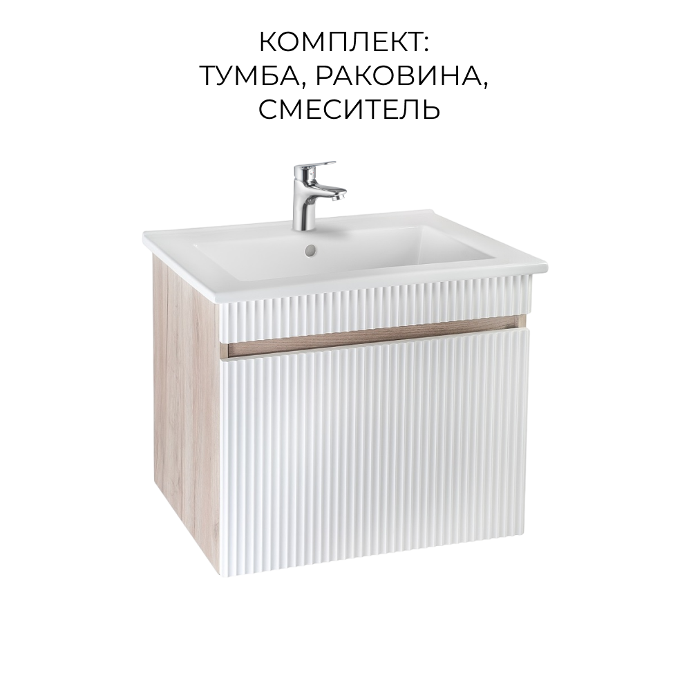 

Тумба с раковиной Runo Модена 65,крафтовый дуб,рак-на Оскар 65,смес-ль ATLANTA, Бежевый, Модена 65