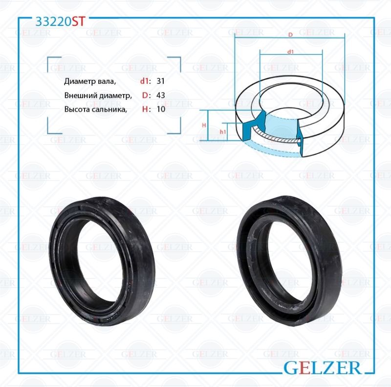 

Сальник рулевой рейки GELZER 31*43*10 (1PM) 33220ST, 33220ST