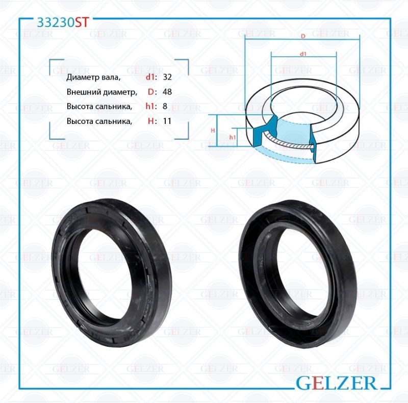 

Сальник рулевой рейки GELZER 32*48*8/11 (1PM) 33230ST, 33230ST