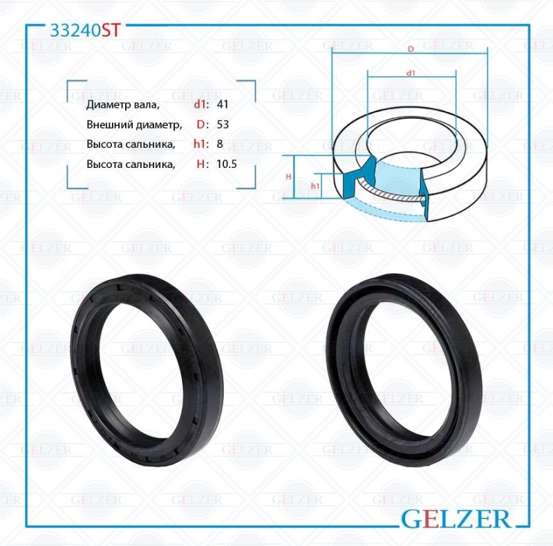 

Сальник рулевой рейки GELZER 41*53*8/10.5 (1PM) 33240ST, 33240ST