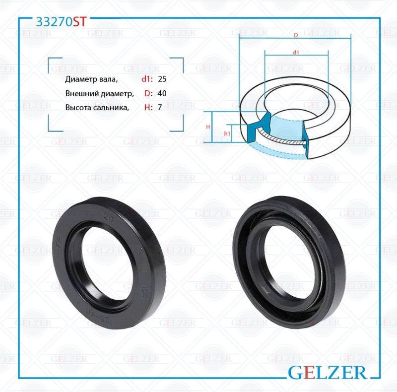 

Сальник рулевой рейки GELZER 25*40*7 (1PM) 33270ST, 33270ST