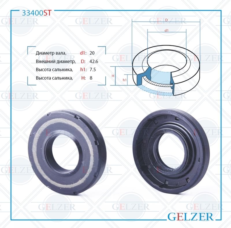 

Сальник рулевой рейки GELZER 20*42.6*7.5/8(1PM) 33400ST, 33400ST