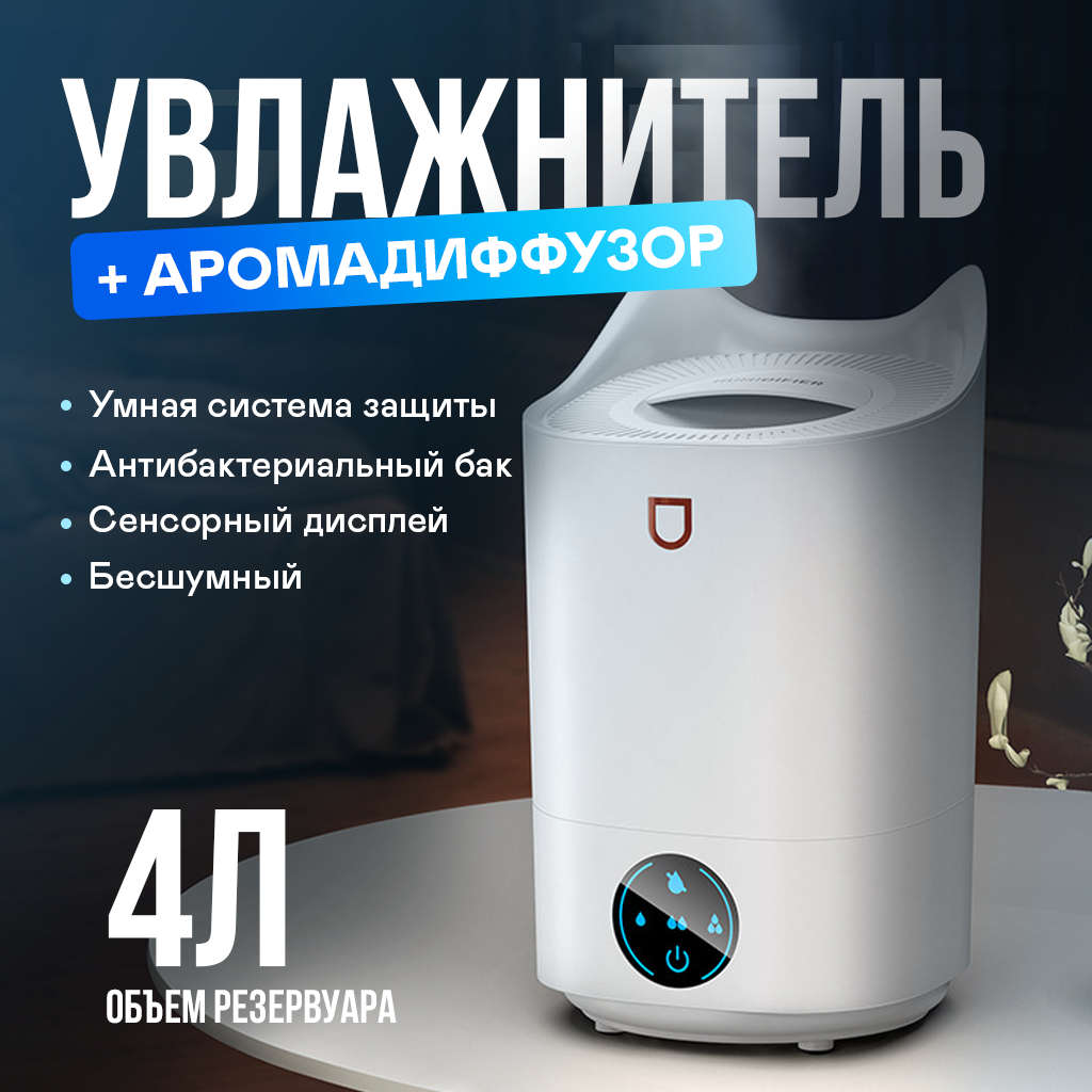 

Воздухоувлажнитель TechnoGroup SD03 белый, SD03