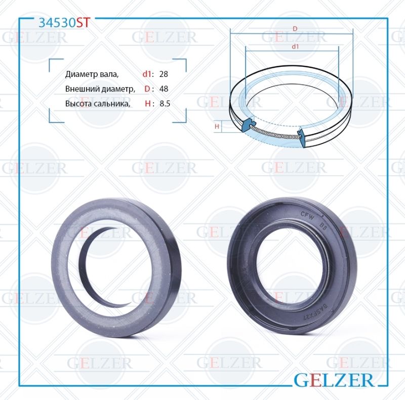 

Сальник рулевой рейки GELZER 28*48*8.5 (7V2) 34530ST, 34530ST