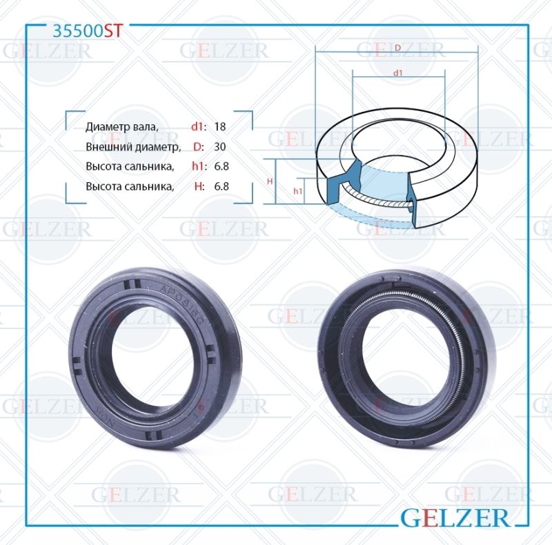

Сальник рулевой рейки GELZER 18*30*6.8(1PM) 35500ST, 35500ST