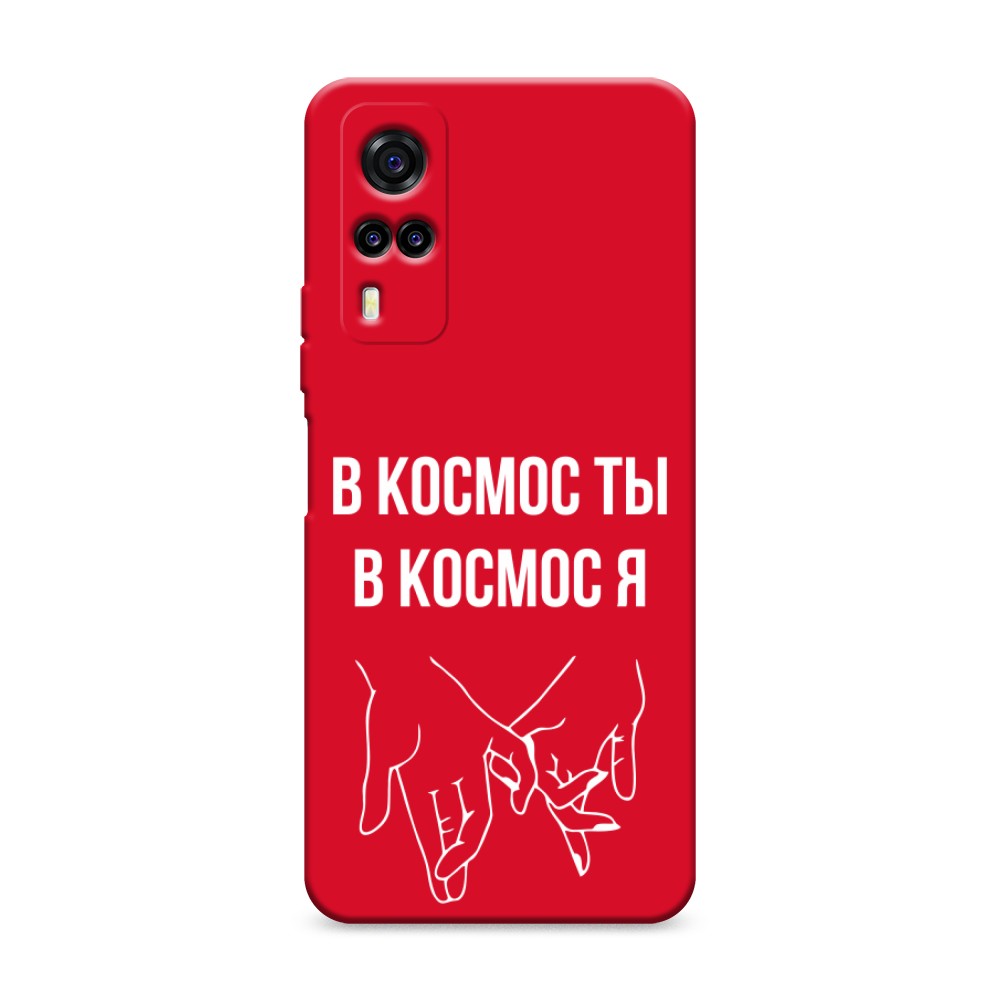 

Чехол Awog на Vivo Y31/Y53s 4G "В космос ты В космос я"