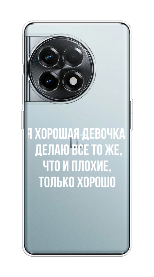 

Чехол на OnePlus 11R "Хорошая девочка", Серебристый, 154150-1