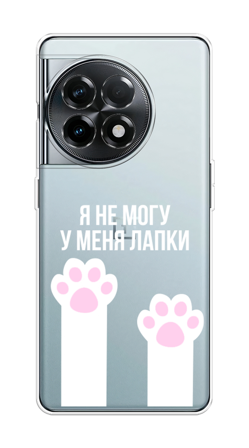 

Чехол на OnePlus 11R "У меня лапки", Белый;розовый, 154150-1