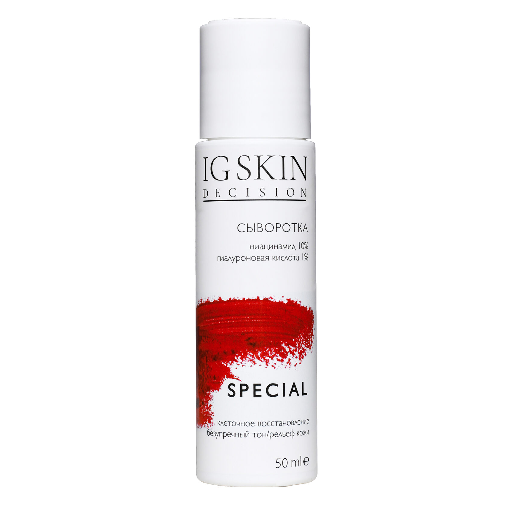 

Сыворотка IG Skin Decision с ниацинамидом 10%, гиалуроновой кислотой 1%, 50 мл