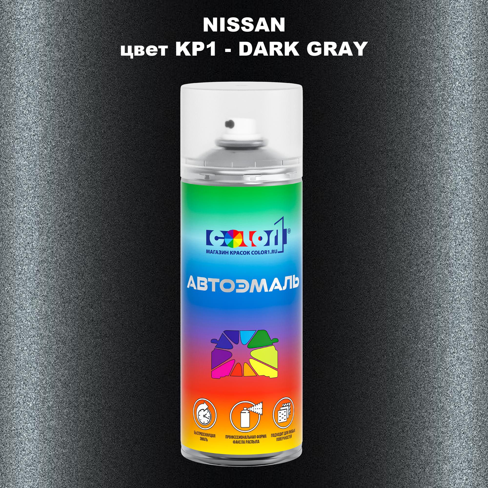 

Аэрозольная краска COLOR1 для NISSAN, цвет KP1 - DARK GRAY, Прозрачный