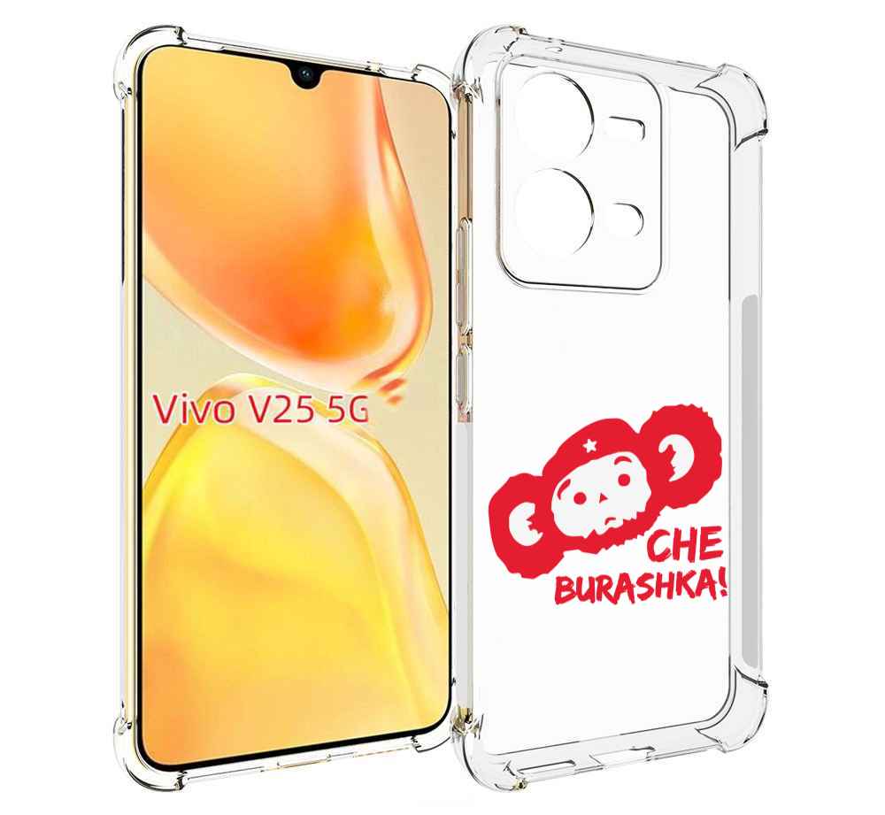 

Чехол MyPads чебурашка для Vivo V25 5G / V25e, Прозрачный, Tocco