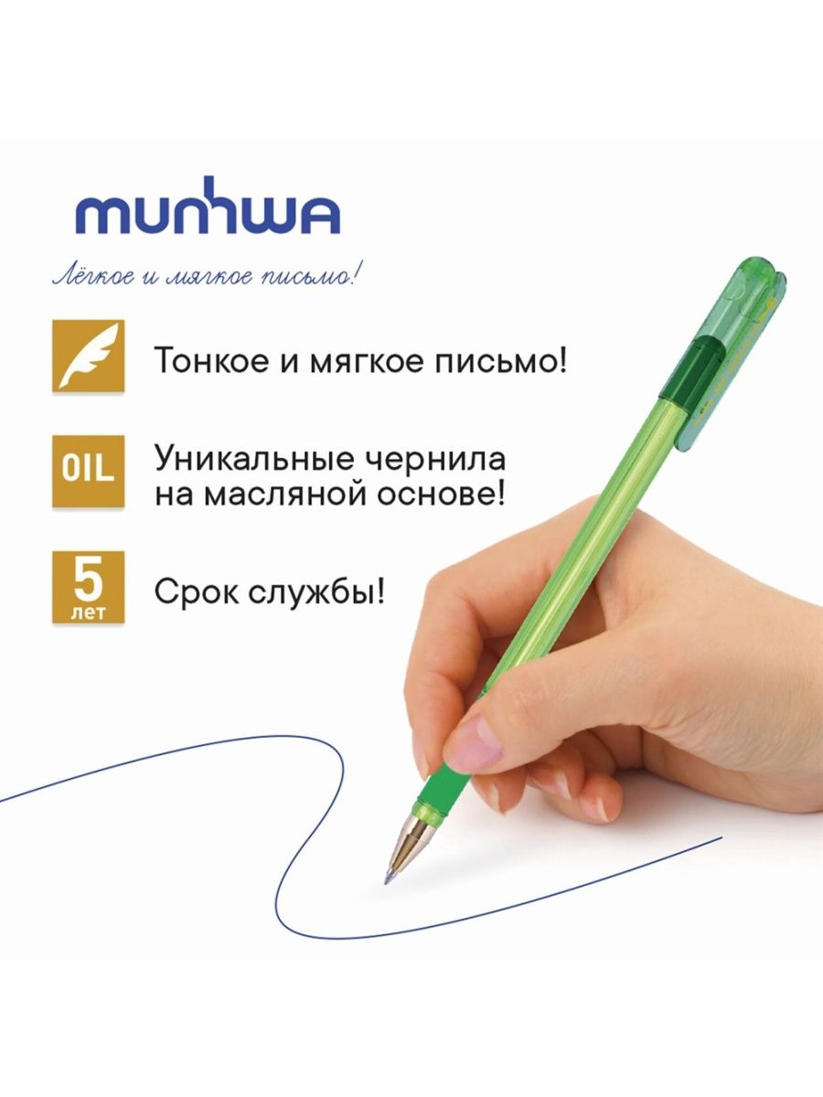 

Ручки масляные MUNHWA MC Gold LE 12 шт