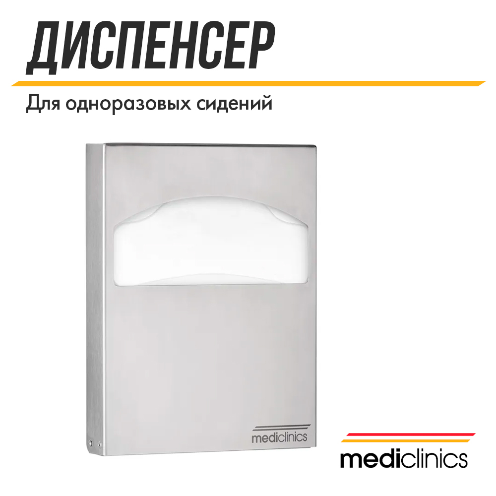 

Диспенсер для одноразовых сидений Mediclinics DCA100CS, DCA100CS