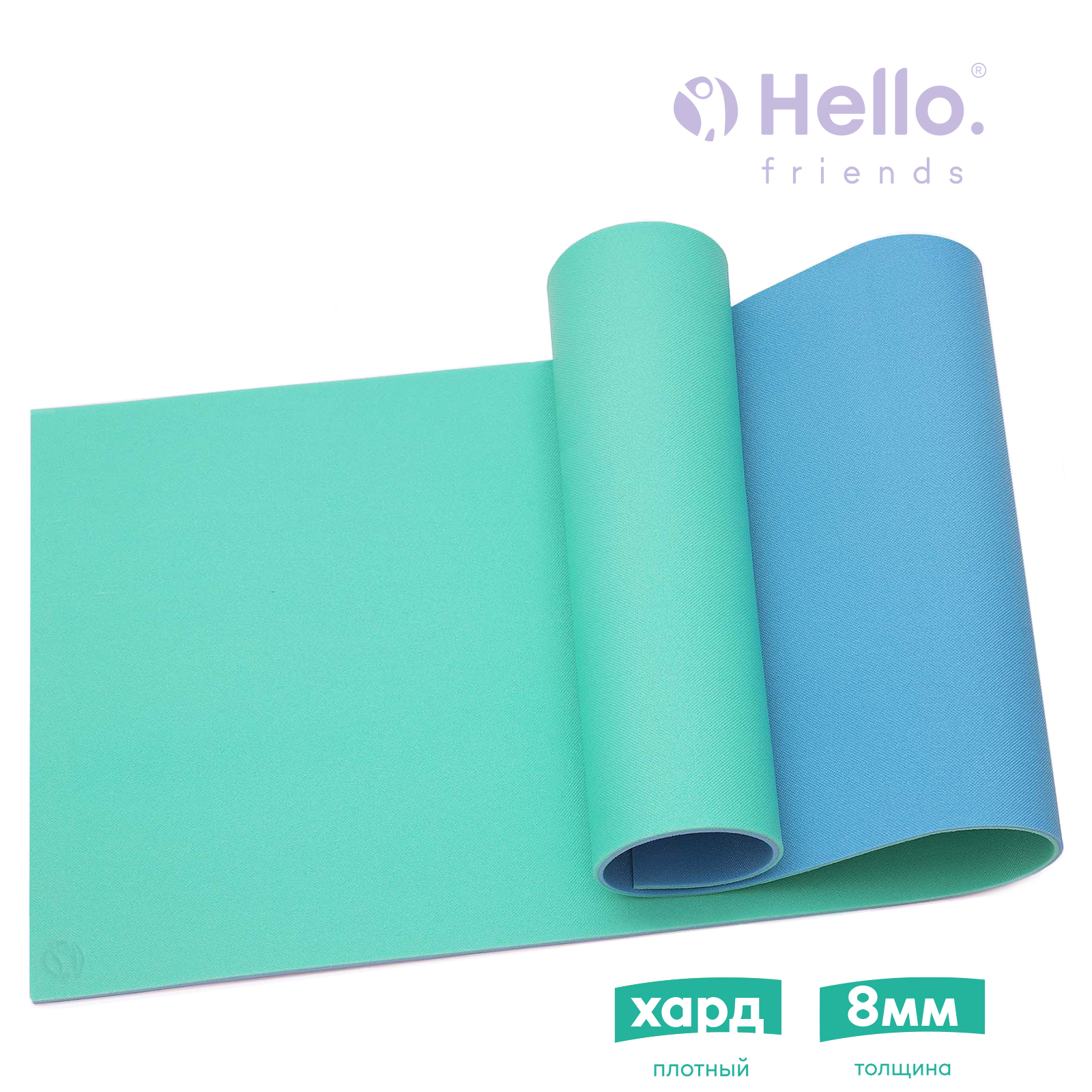 Коврик для фитнеса и йоги HelloFriends Hard 8мм 80x60 см, голубой, нескользящий