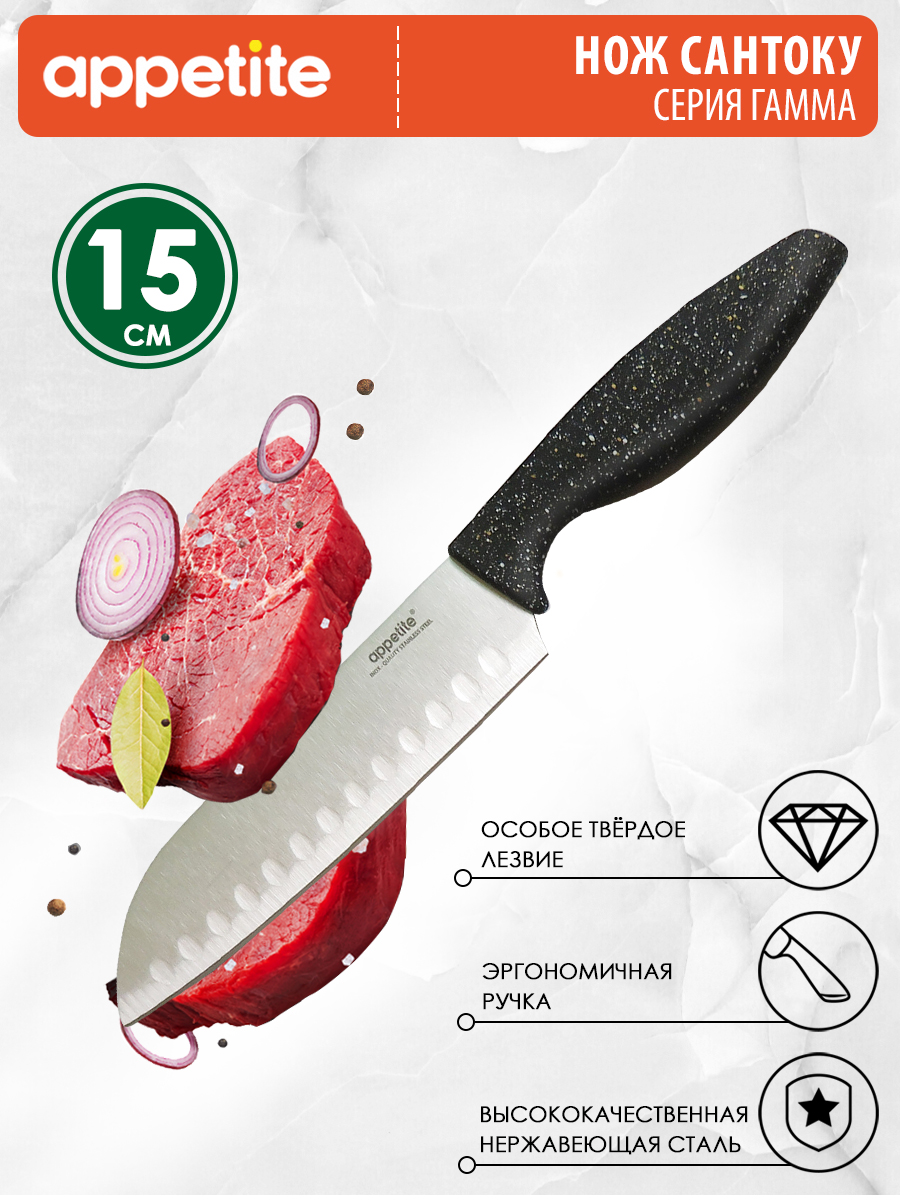 

Нож нерж Гамма сантоку 15см ТМ Appetite