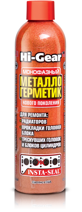 

Hg9048 металлогерметик Для Сложных Ремонтов Системы Охлаждения (0.236L) Hi-Gear HG9048