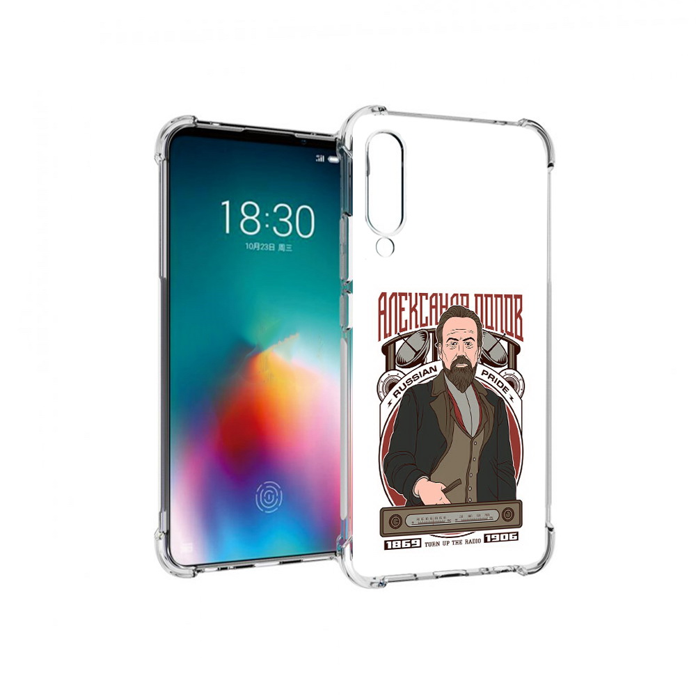 

Чехол MyPads Tocco для Meizu 16T Александр Попов (PT144619.90.27), Прозрачный, Tocco