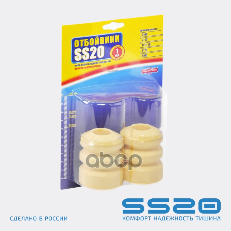 

Отбойник Задней Стойки Ваз 2108 Ss20 Ss74102 ss20 арт. SS74102