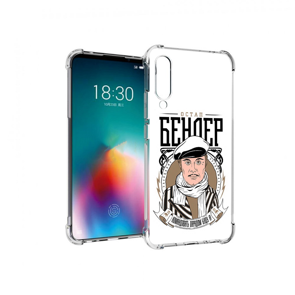 

Чехол MyPads Tocco для Meizu 16T Бендер (PT144619.90.29), Прозрачный, Tocco