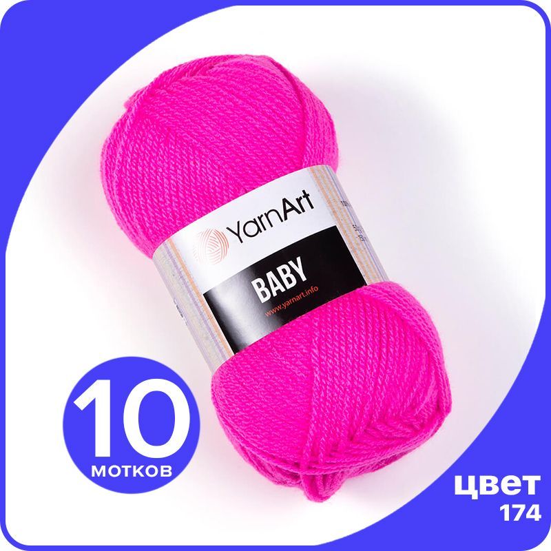 

Пряжа YarnArt Baby 10 шт - 174 (Малиновый) - 50 гр х 150 м / ЯрнАрт Беби, Розовый, YA-baby_klubok.club_10