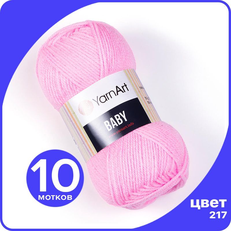 

Пряжа YarnArt Baby 10 шт - 217 (Розовый) - 50 гр х 150 м / ЯрнАрт Беби, YA-baby_klubok.club_10