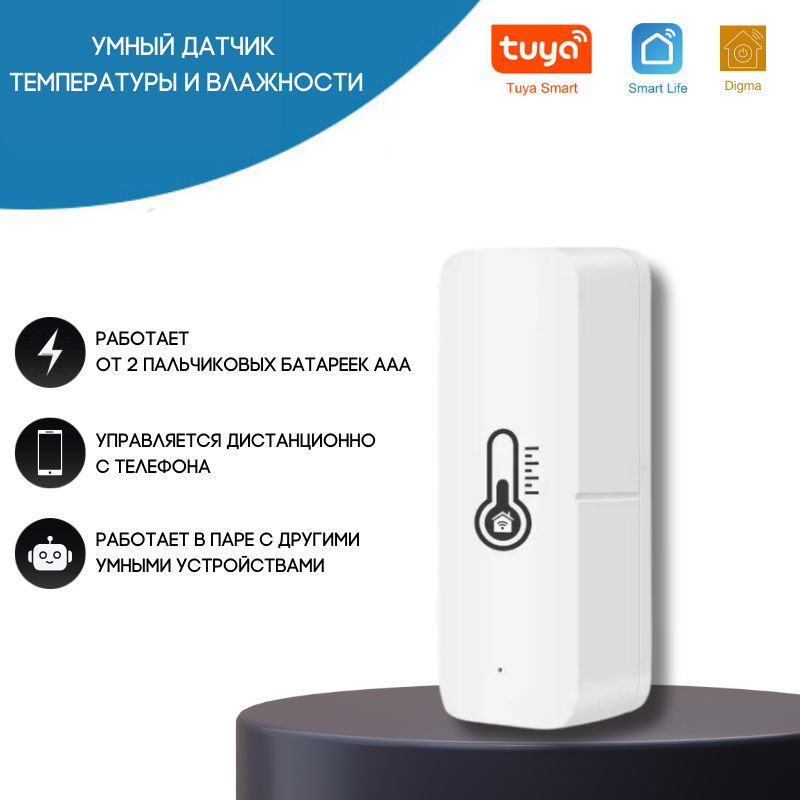 Умный беспроводной WiFi датчик температуры и влажности Netgim анемометр smartsensor ar816 измеритель скорости ветра и температуры