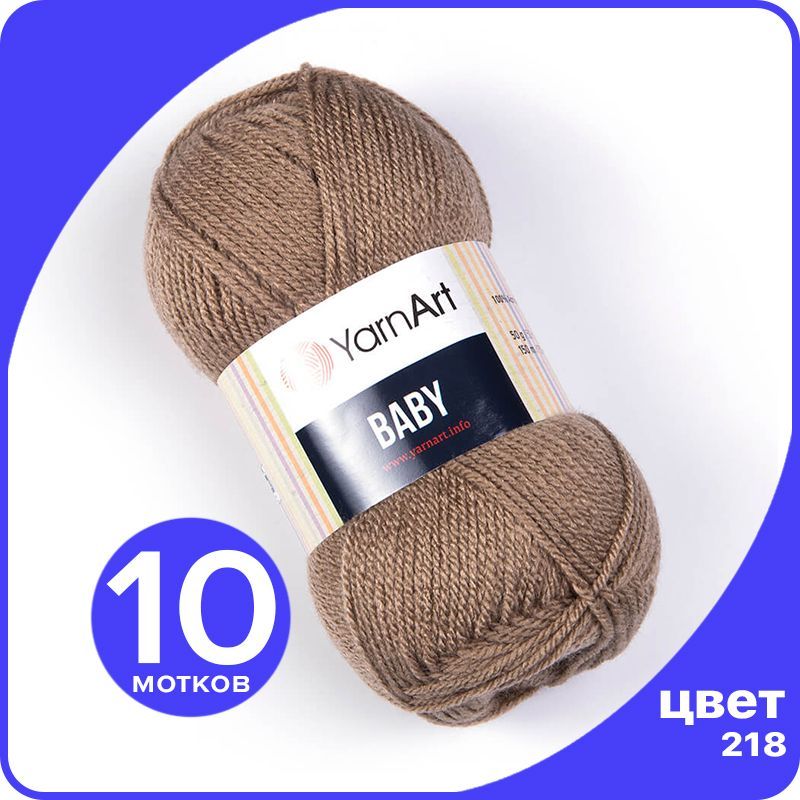 

Пряжа YarnArt Baby 10 шт - 218 (Бежевый) - 50 гр х 150 м / ЯрнАрт Беби, YA-baby_klubok.club_10
