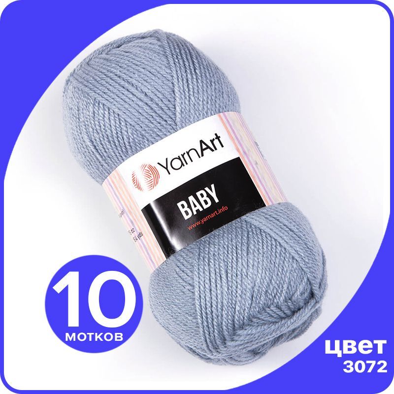 

Пряжа YarnArt Baby 10 шт - 3072 (Серый) - 50 гр х 150 м / ЯрнАрт Беби, YA-baby_klubok.club_10