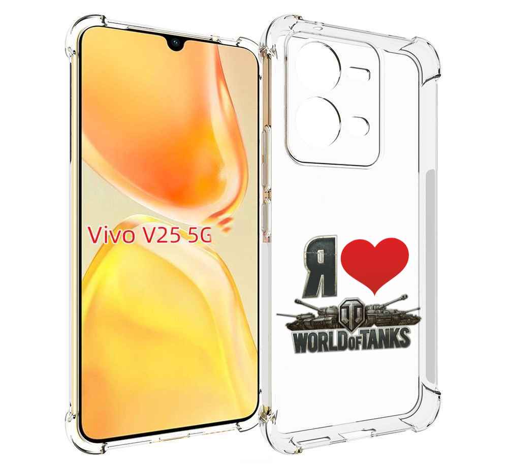 

Чехол MyPads я люблю ворлд оф танк для Vivo V25 5G / V25e, Прозрачный, Tocco