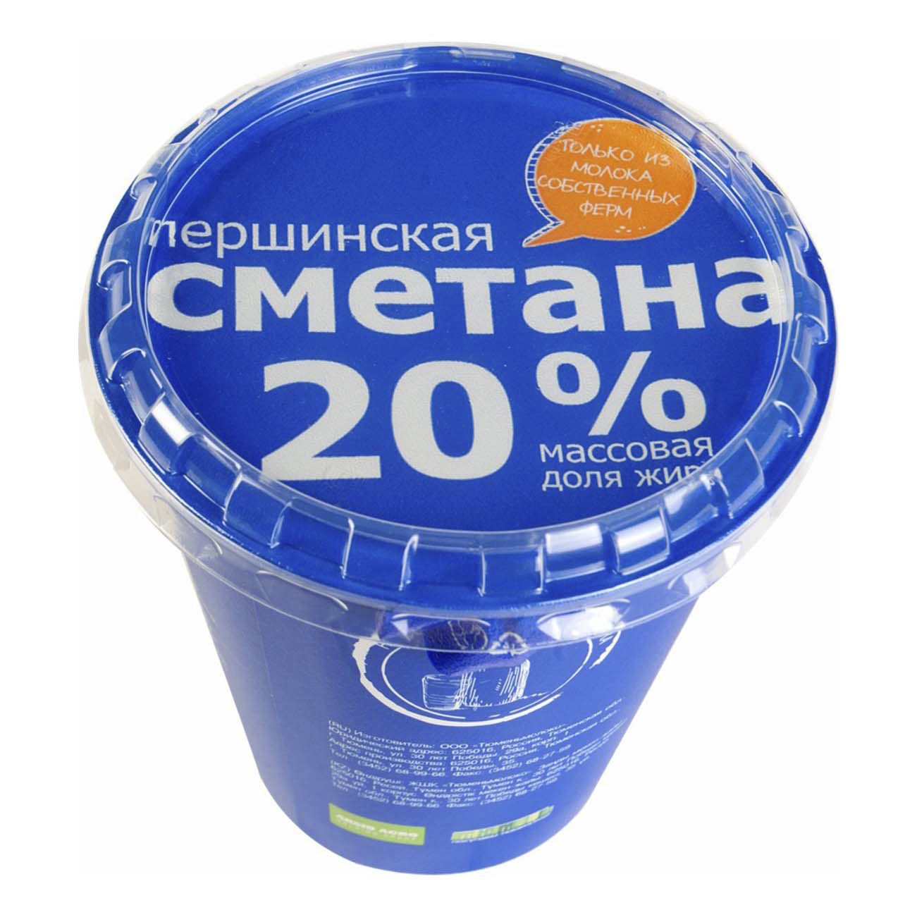 фото Сметана першинская 20% 330 г першинское