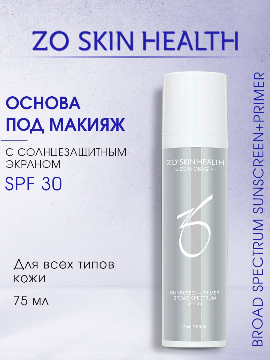 Основа под макияж ZO SKIN HEALTH by ZEIN OBAGI солнцезащитная SPF 30 Sunscreen Primer