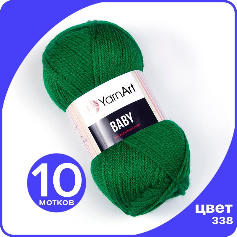 

Пряжа YarnArt Baby 10 шт - 338 (Зеленый) - 50 гр х 150 м / ЯрнАрт Беби, YA-baby_klubok.club_10