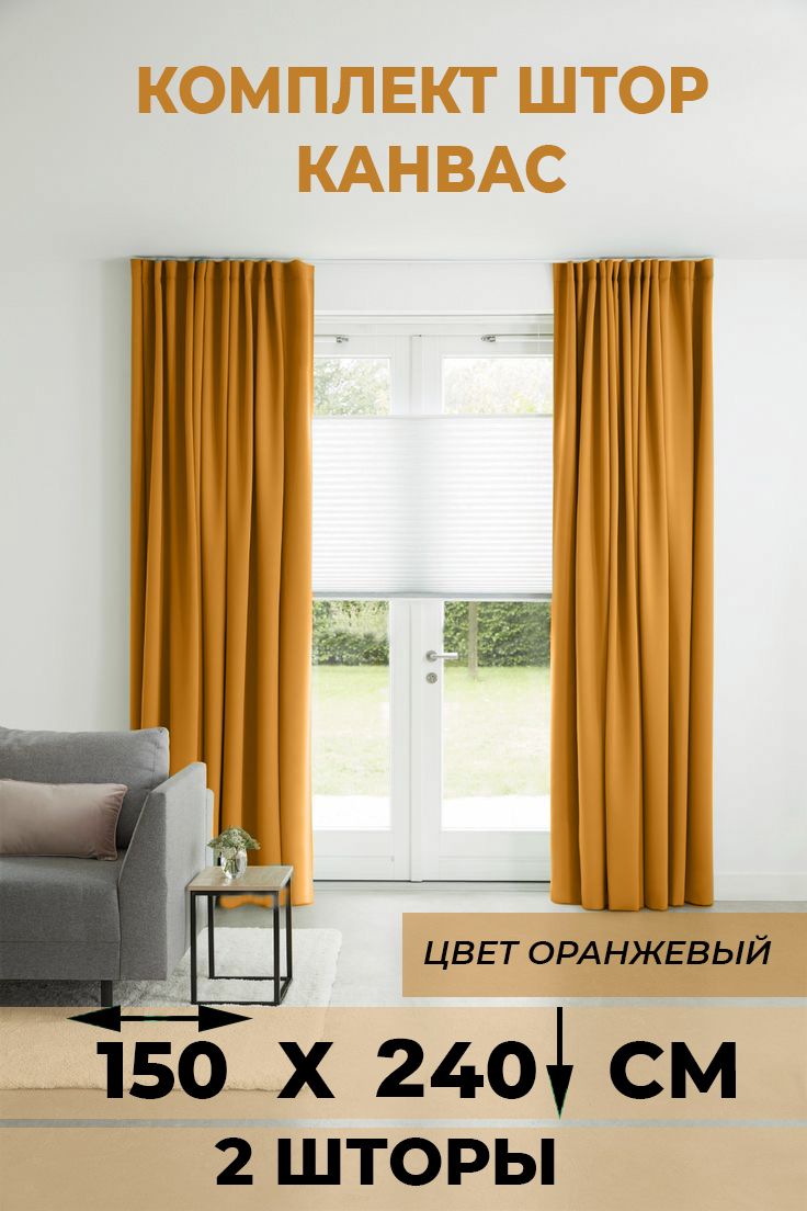 

Комплект штор Tex Valley Канвас-плюш Турция РК-106-2240, PK