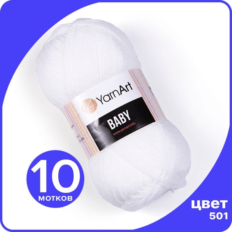 

Пряжа YarnArt Baby 10 шт - 501 (Белый) - 50 гр х 150 м / ЯрнАрт Беби, YA-baby_klubok.club_10