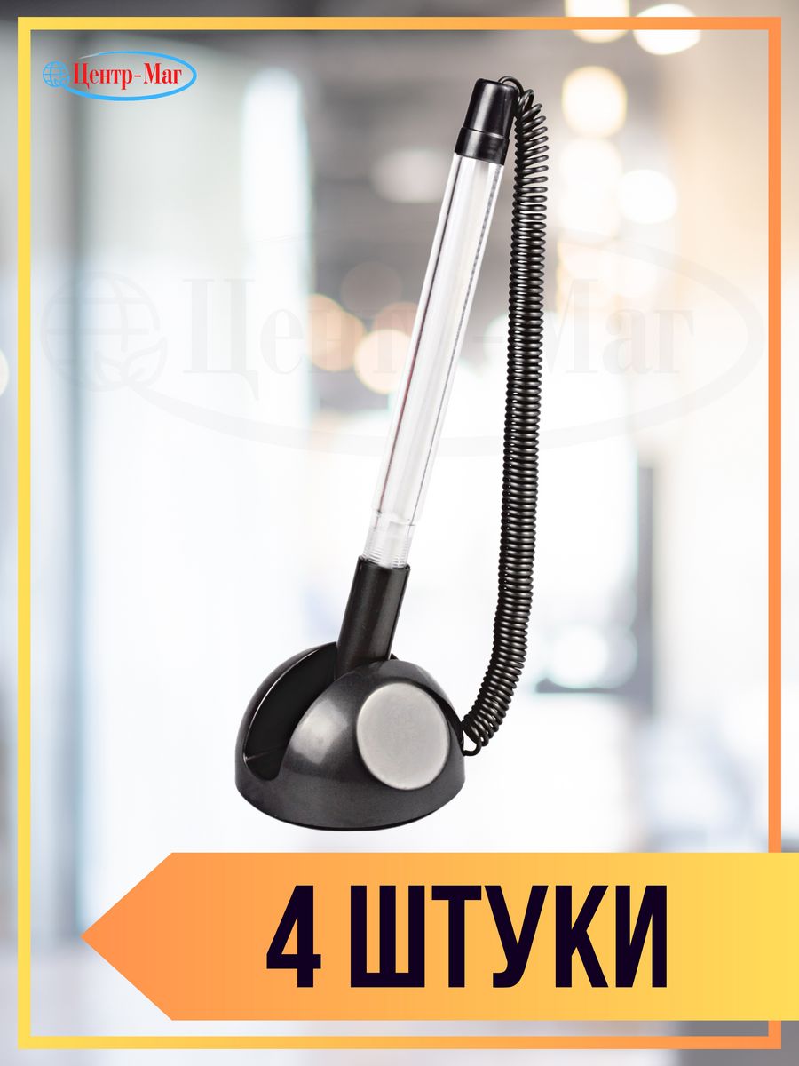 

Ручки Brauberg шариковые настольные 4 шт