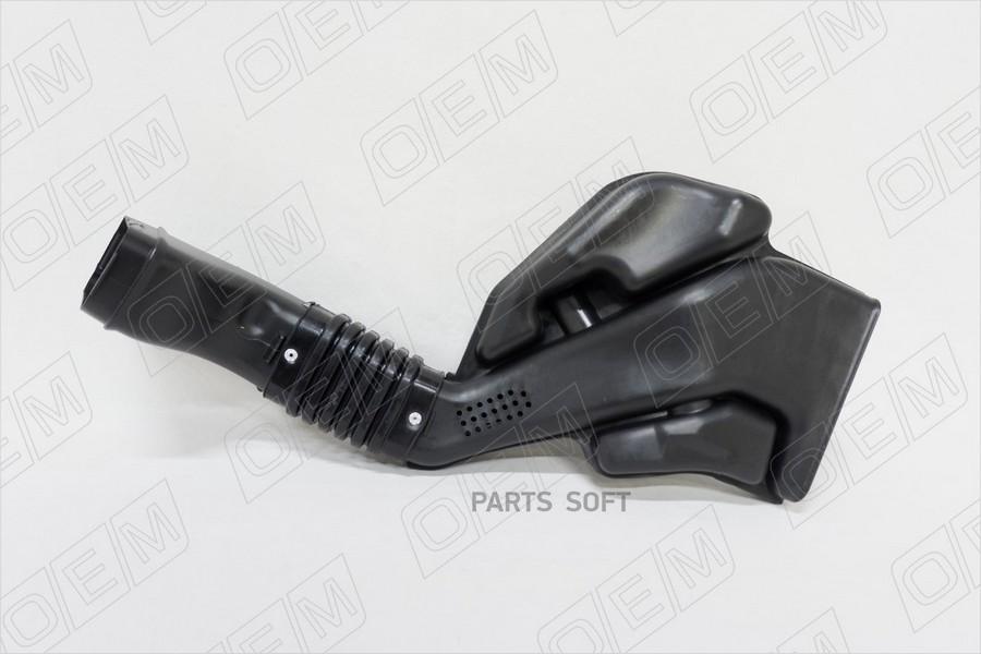 Патрубок Воздушного Фильтра Mitsubishi Asx 1 Ga0 2010-Нв 1Шт O.E.M. OEM0058KVF