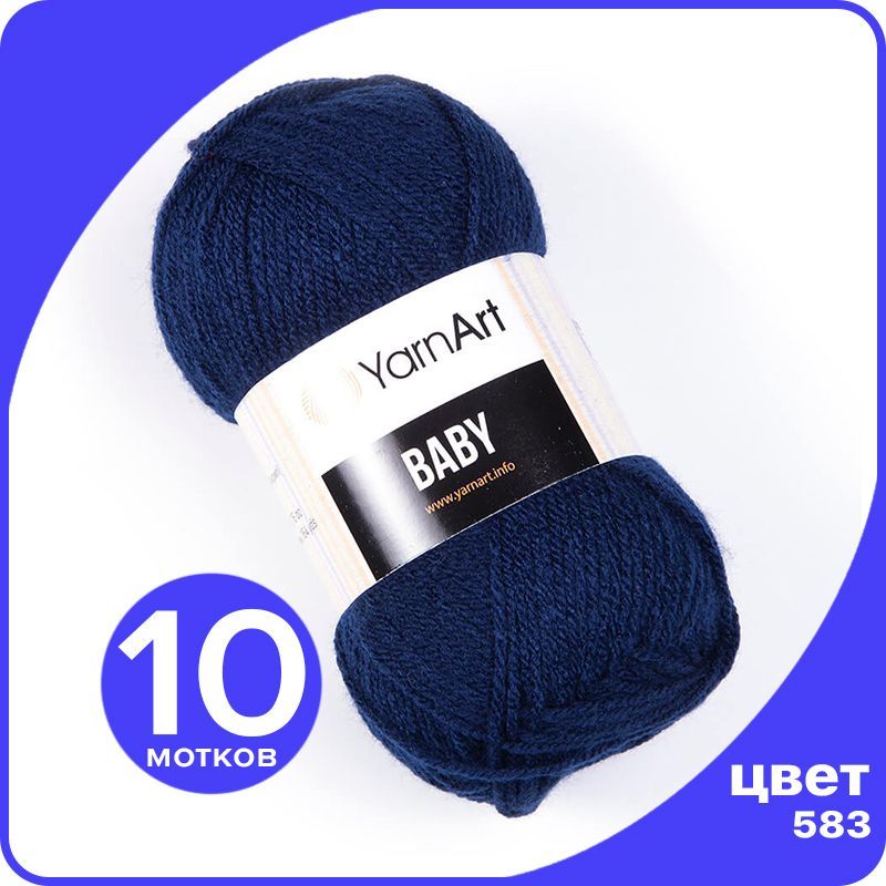 

Пряжа YarnArt Baby 10 шт - 583 (Темно - синий) - 50 гр х 150 м / ЯрнАрт Беби, YA-baby_klubok.club_10