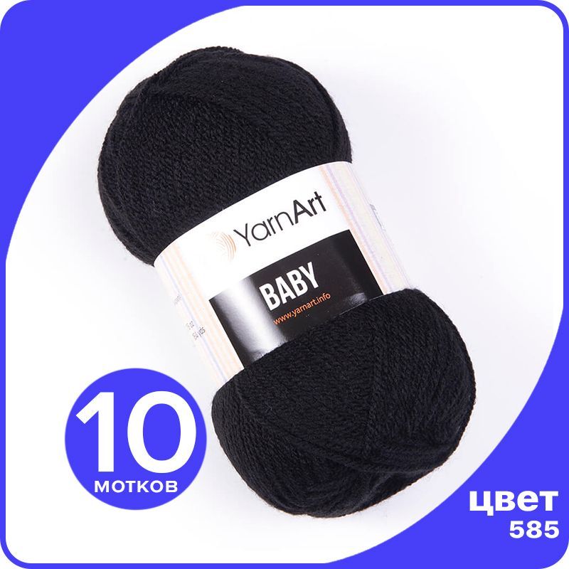 

Пряжа YarnArt Baby 10 шт - 585 (Черный) - 50 гр х 150 м / ЯрнАрт Беби, YA-baby_klubok.club_10