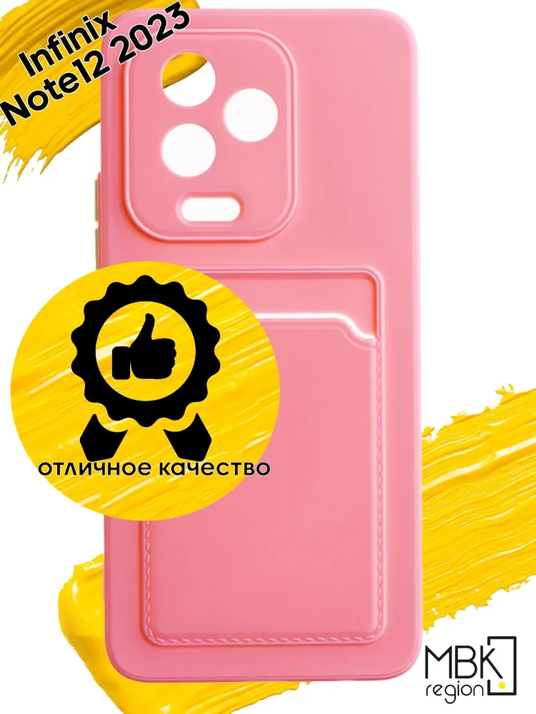 

Чехол для карты на Infinix Note 12 (2023)/Note 12 Pro (2023), розовый