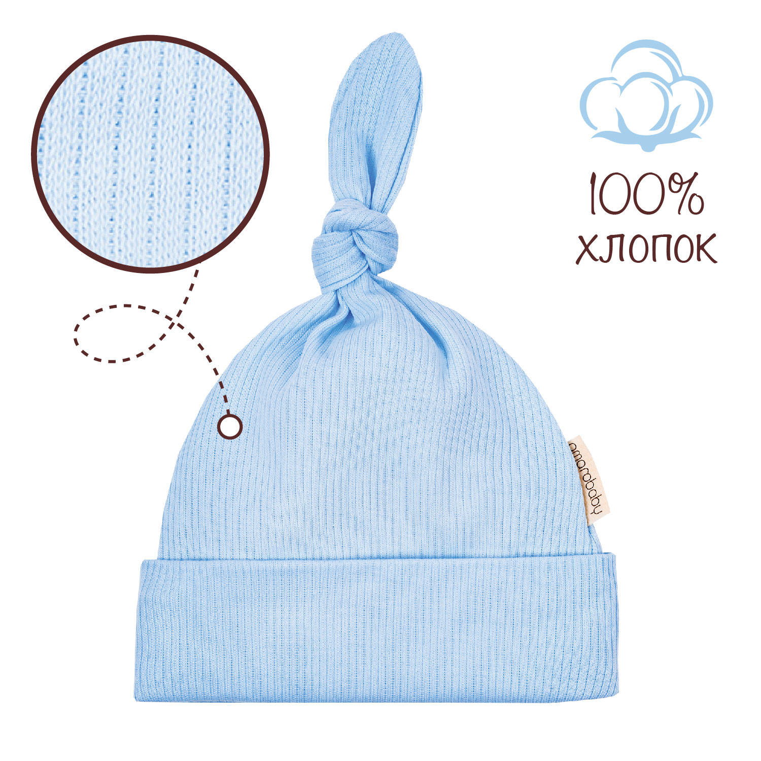 Шапка детская Amarobaby AB-OD22-NE16FG1, голубой, 46-48 светодиодная шапка с подвижными ушками зайчик голубой