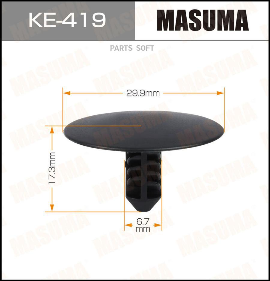 Клипса автомобильная (автокрепеж) MASUMA 419-KE [уп.50]